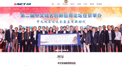 Desktop Screenshot of knet.cn